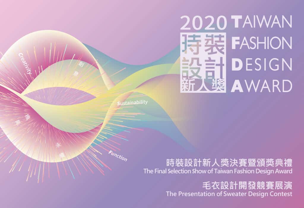 2020新人獎票券 19x13 01(1)